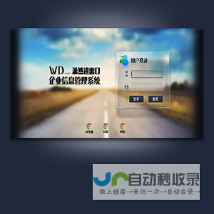 萧然进出口企业信息管理系统