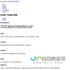 杭州智汇卓云信息科技有限公司--您身边的私有云解决方案专家