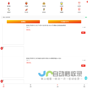 万州汇买爆品