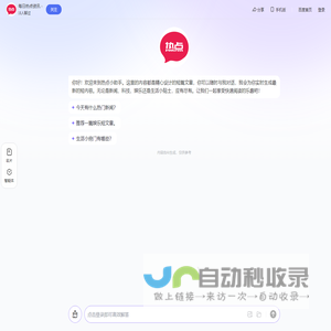 每日热点资讯