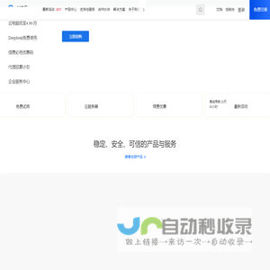 MC云 | 高性能云服务器、云电脑租用, 企业云主机解决方案