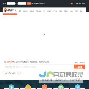 3980元网站建设全包，高端网站建设，高端模板网站-专业虚拟主机域名注册服务商!稳定、安全、高速的虚拟主机！域名注册虚拟主机租用