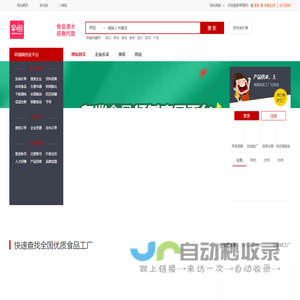早囤网- 囤！我所需