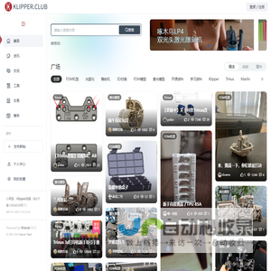 Klipper玩客 -  Powered by Discuz!