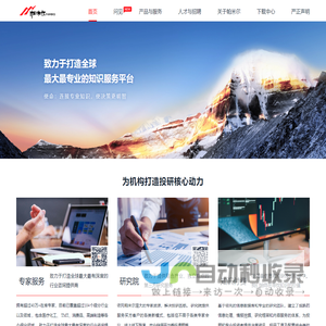 DLL修复工具